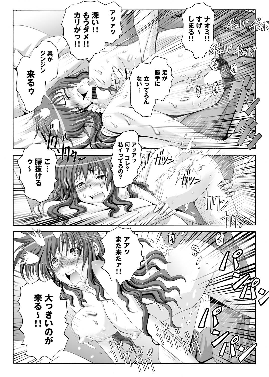 キャノプリcomic 2010年12月号 Vol.2 [DL版]