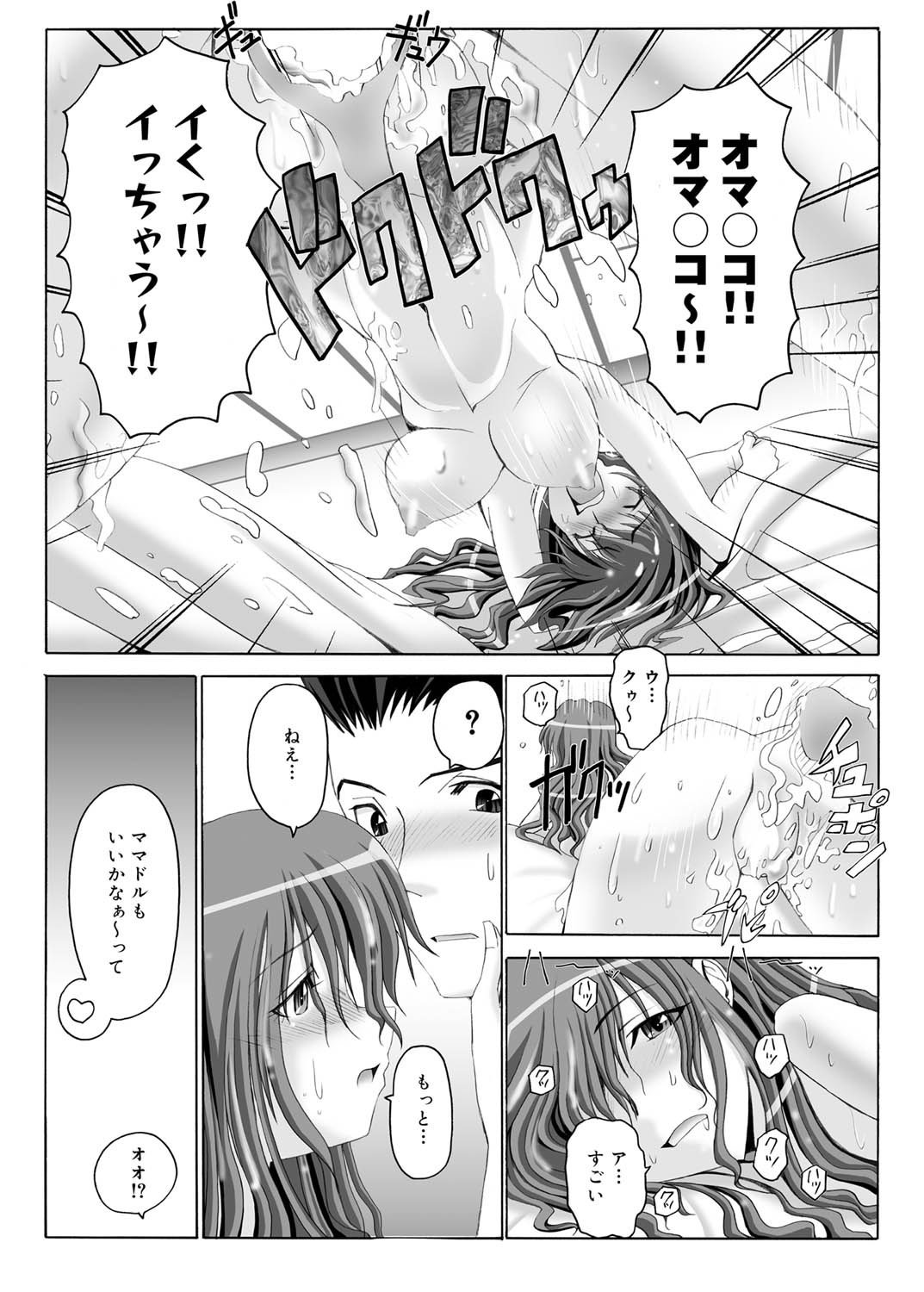 キャノプリcomic 2010年12月号 Vol.2 [DL版]
