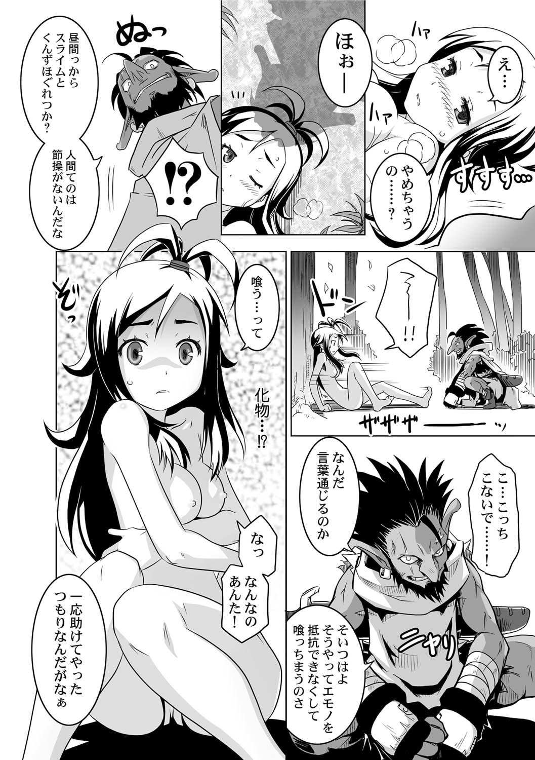 キャノプリcomic 2010年12月号 Vol.2 [DL版]