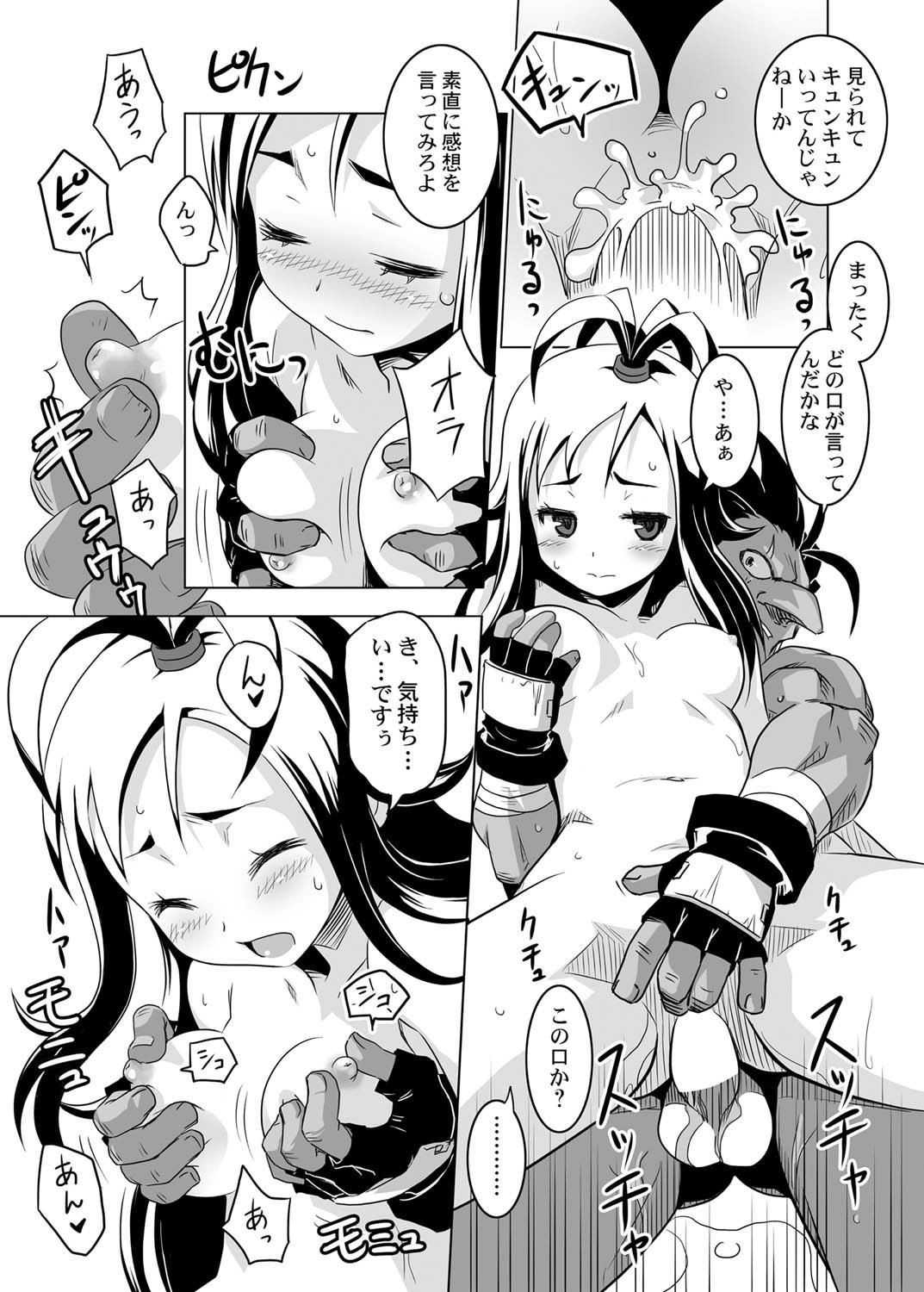 キャノプリcomic 2010年12月号 Vol.2 [DL版]
