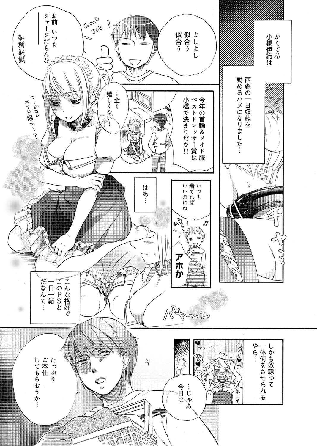 キャノプリcomic 2010年12月号 Vol.2 [DL版]