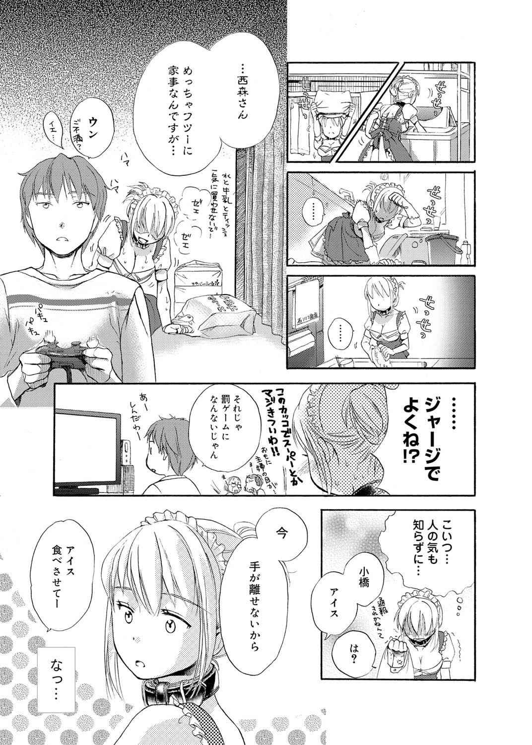 キャノプリcomic 2010年12月号 Vol.2 [DL版]