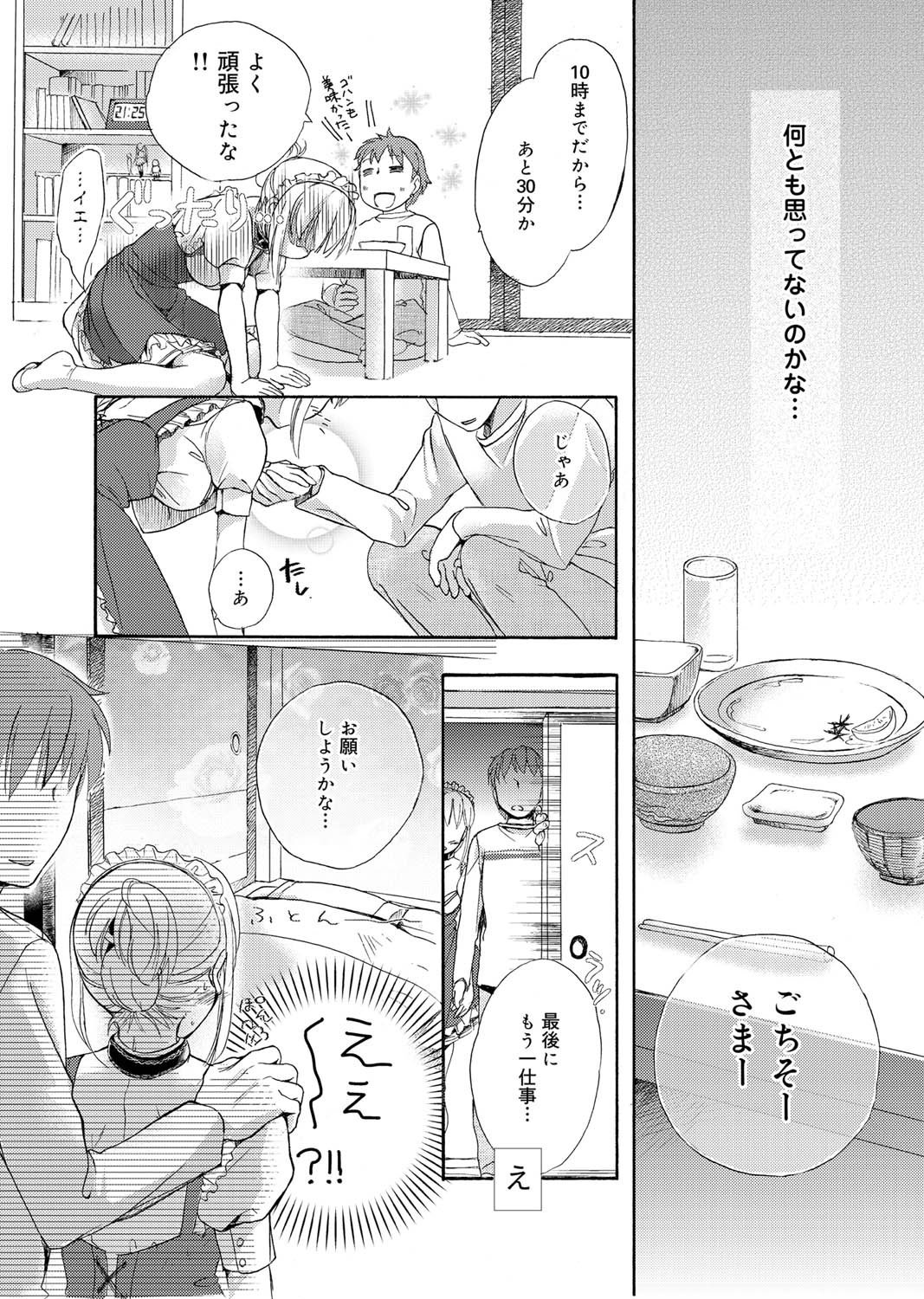 キャノプリcomic 2010年12月号 Vol.2 [DL版]