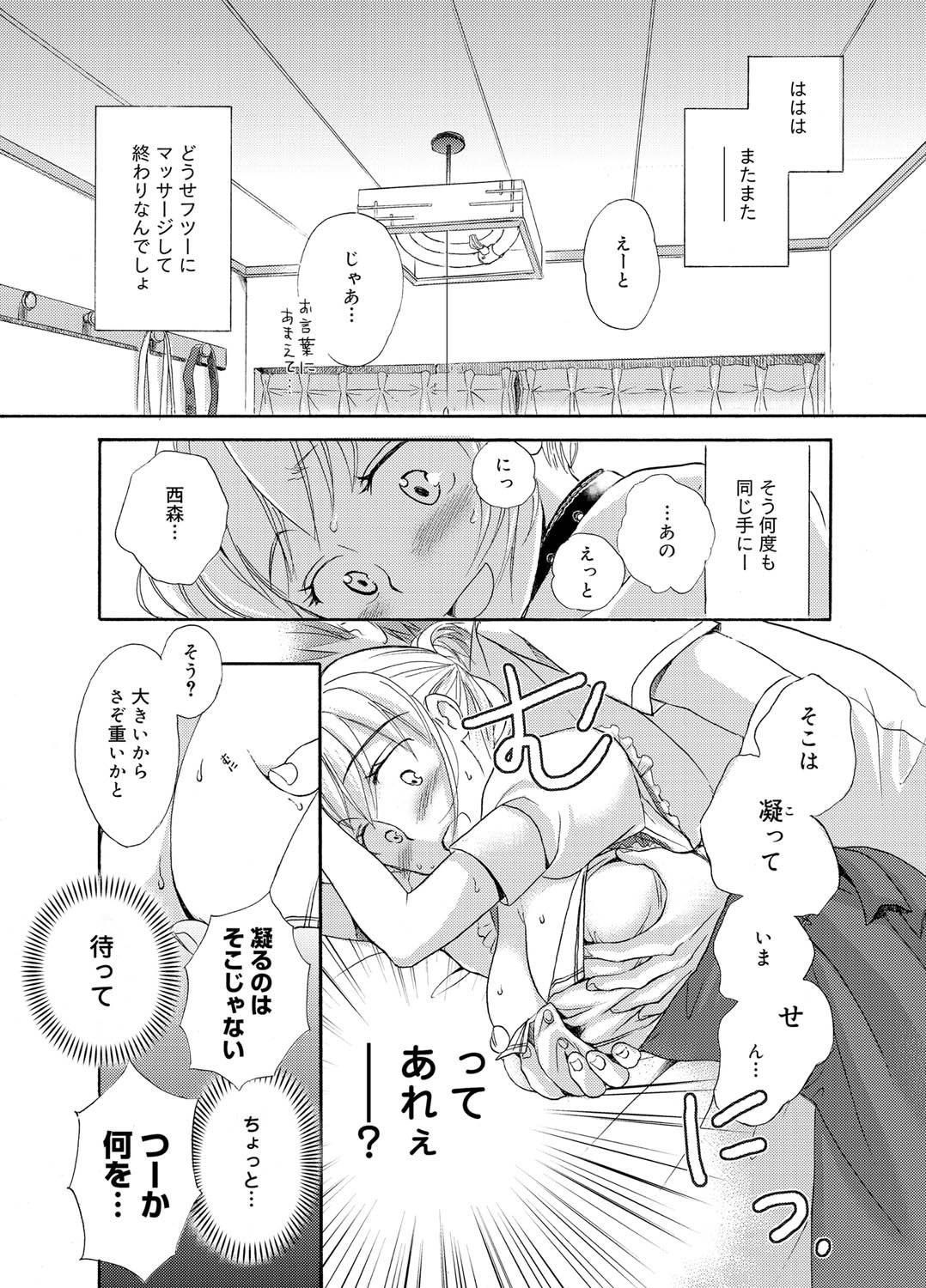キャノプリcomic 2010年12月号 Vol.2 [DL版]