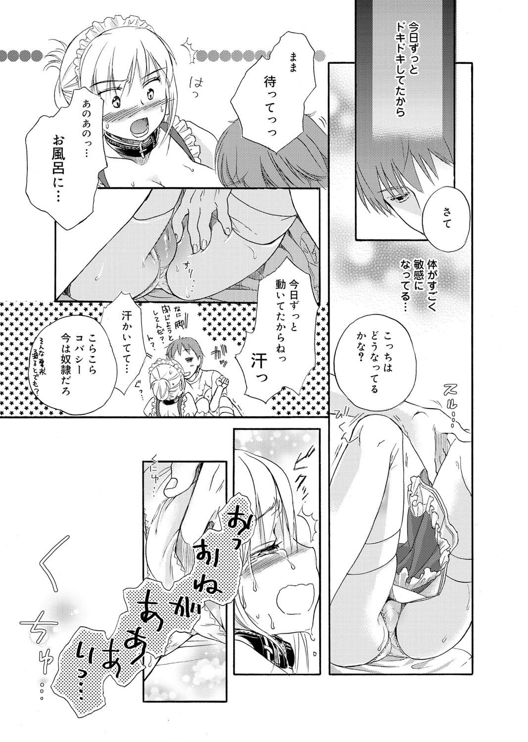キャノプリcomic 2010年12月号 Vol.2 [DL版]