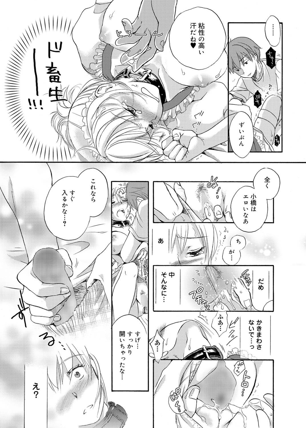 キャノプリcomic 2010年12月号 Vol.2 [DL版]