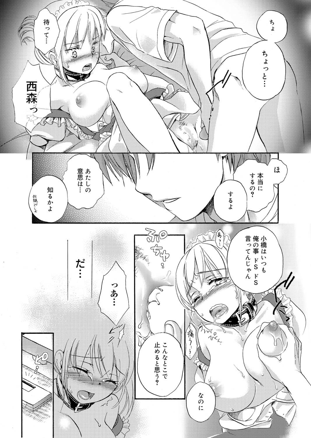 キャノプリcomic 2010年12月号 Vol.2 [DL版]