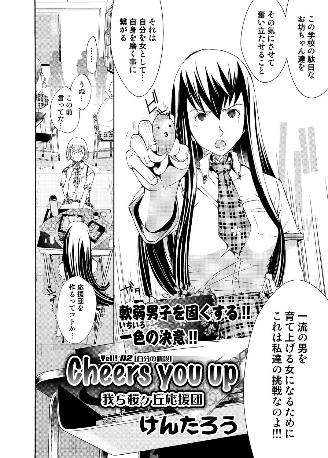 キャノプリcomic 2010年12月号 Vol.2 [DL版]
