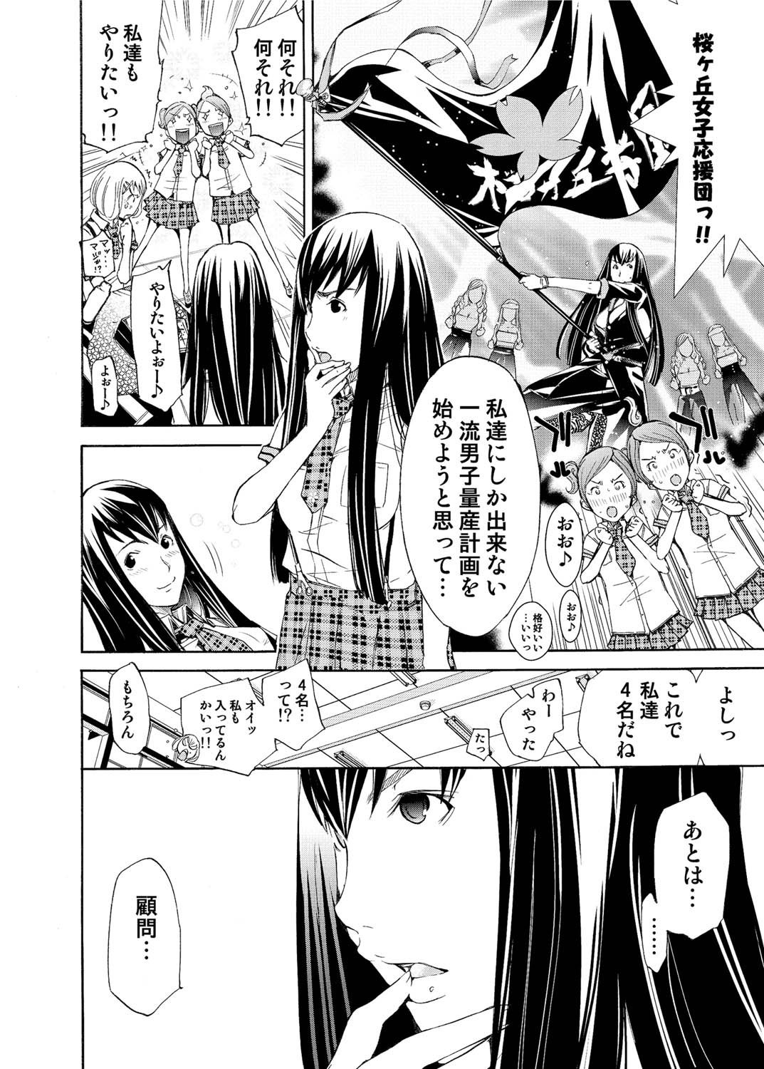 キャノプリcomic 2010年12月号 Vol.2 [DL版]