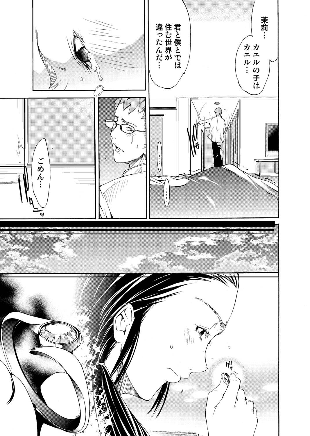 キャノプリcomic 2010年12月号 Vol.2 [DL版]