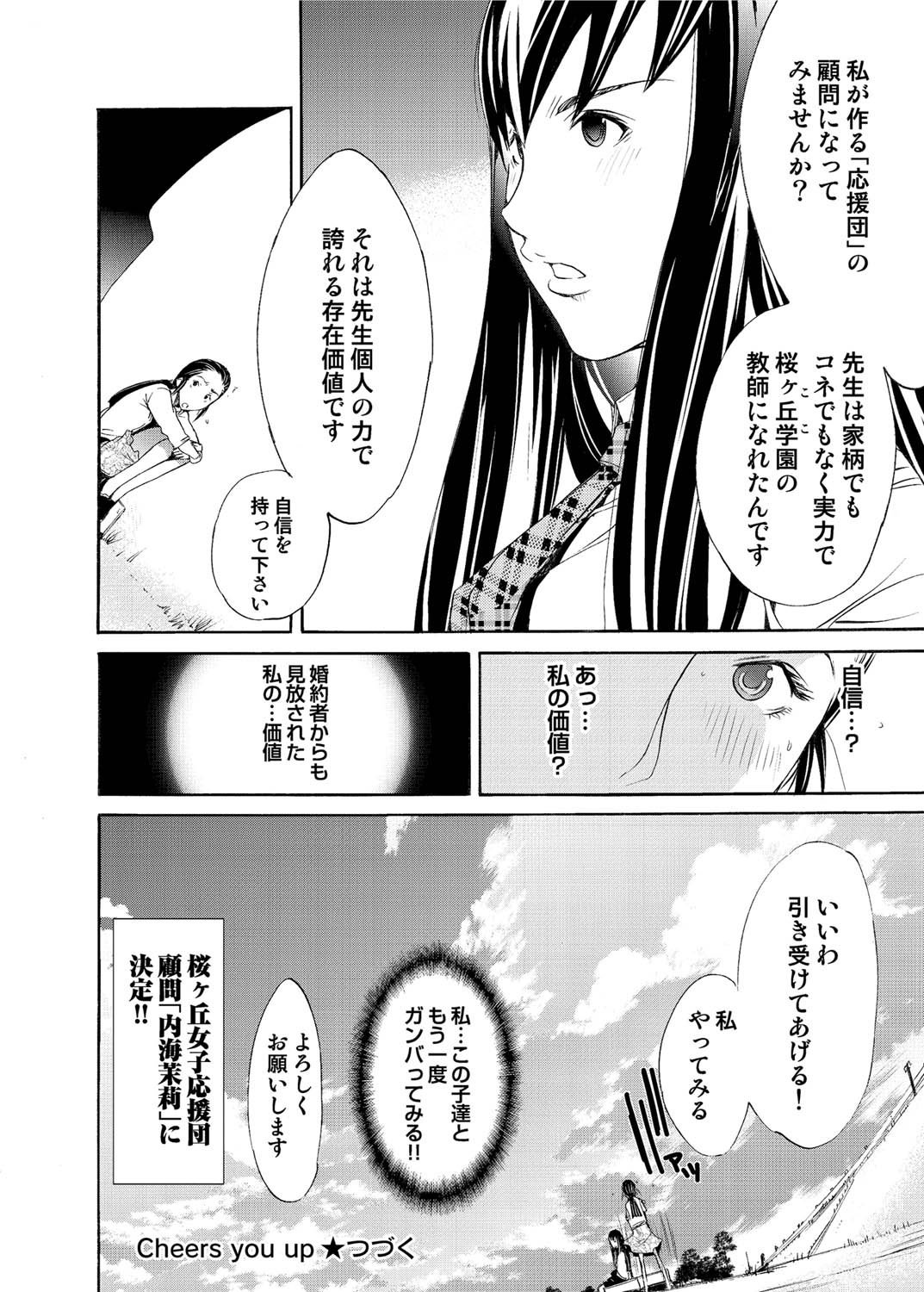 キャノプリcomic 2010年12月号 Vol.2 [DL版]