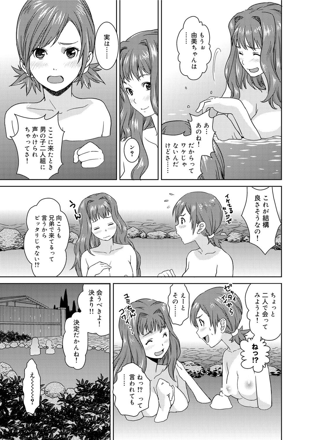 キャノプリcomic 2010年12月号 Vol.2 [DL版]