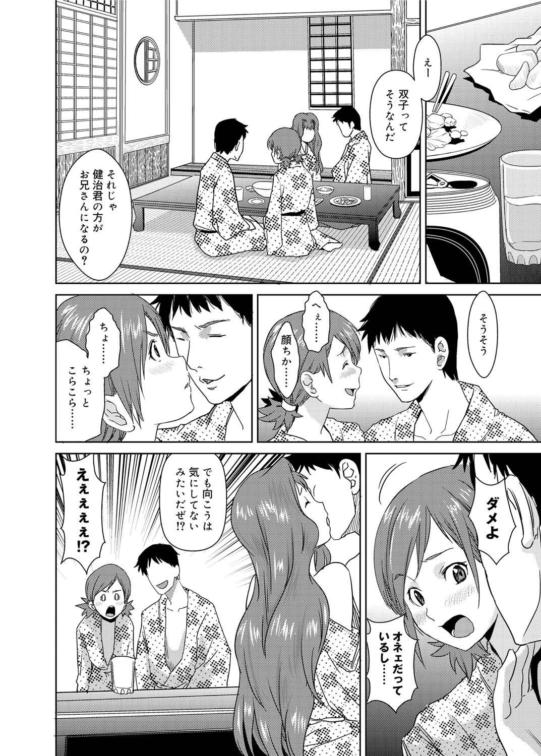 キャノプリcomic 2010年12月号 Vol.2 [DL版]