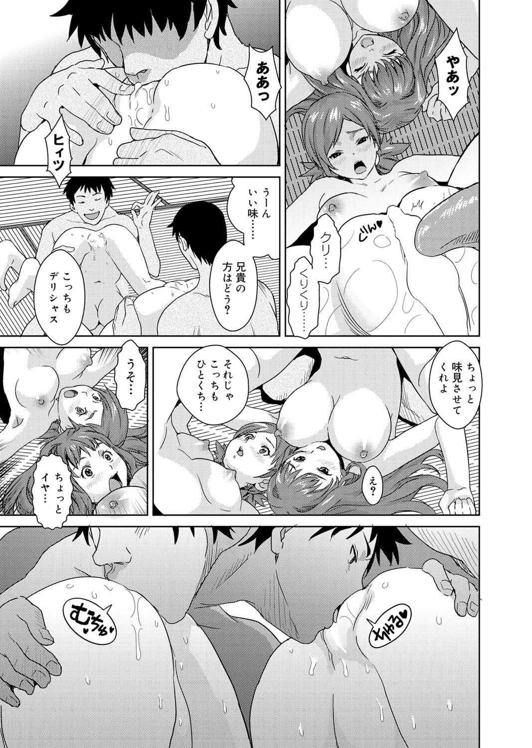 キャノプリcomic 2010年12月号 Vol.2 [DL版]