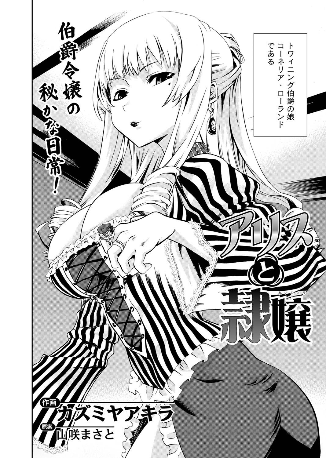 キャノプリcomic 2010年12月号 Vol.2 [DL版]
