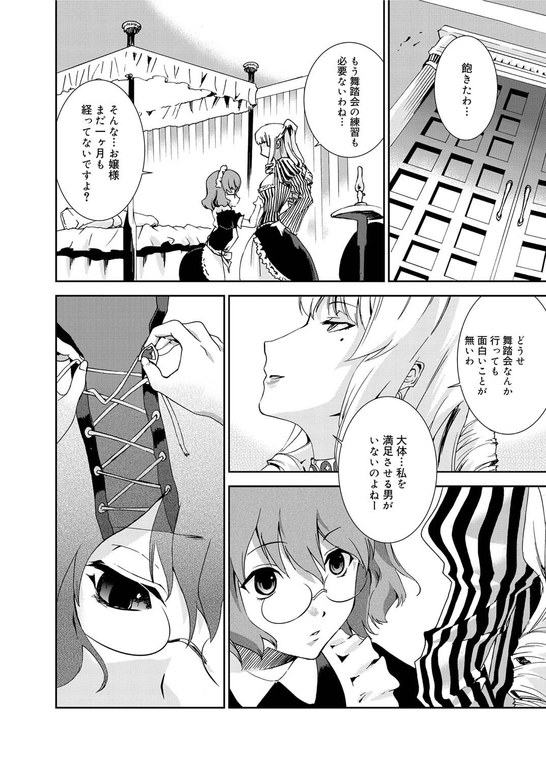 キャノプリcomic 2010年12月号 Vol.2 [DL版]