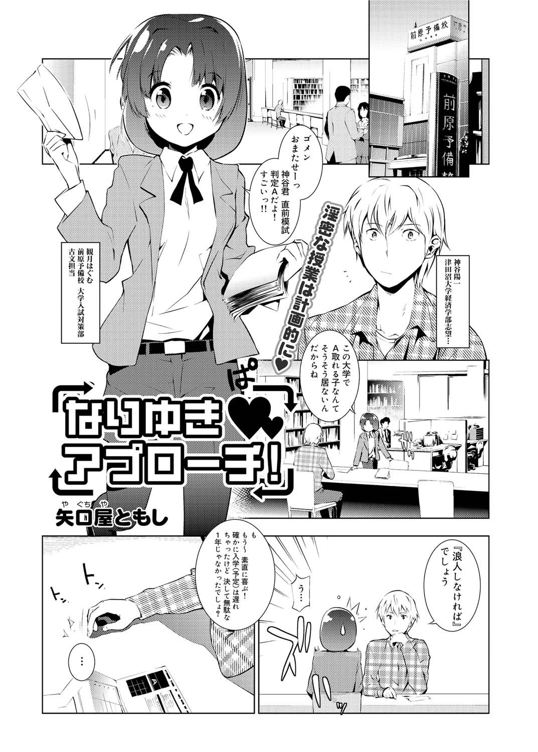 キャノプリcomic 2010年12月号 Vol.2 [DL版]
