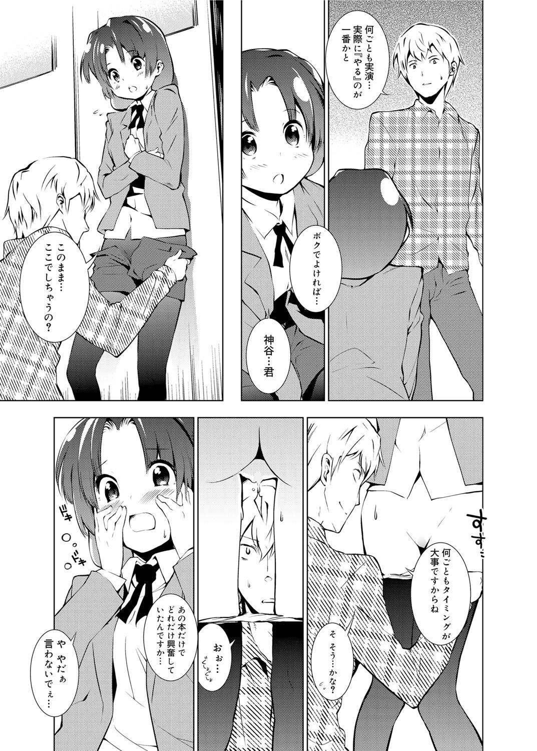 キャノプリcomic 2010年12月号 Vol.2 [DL版]