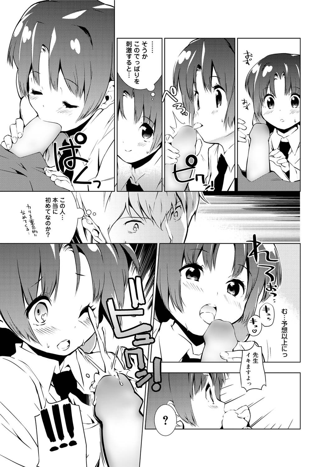 キャノプリcomic 2010年12月号 Vol.2 [DL版]