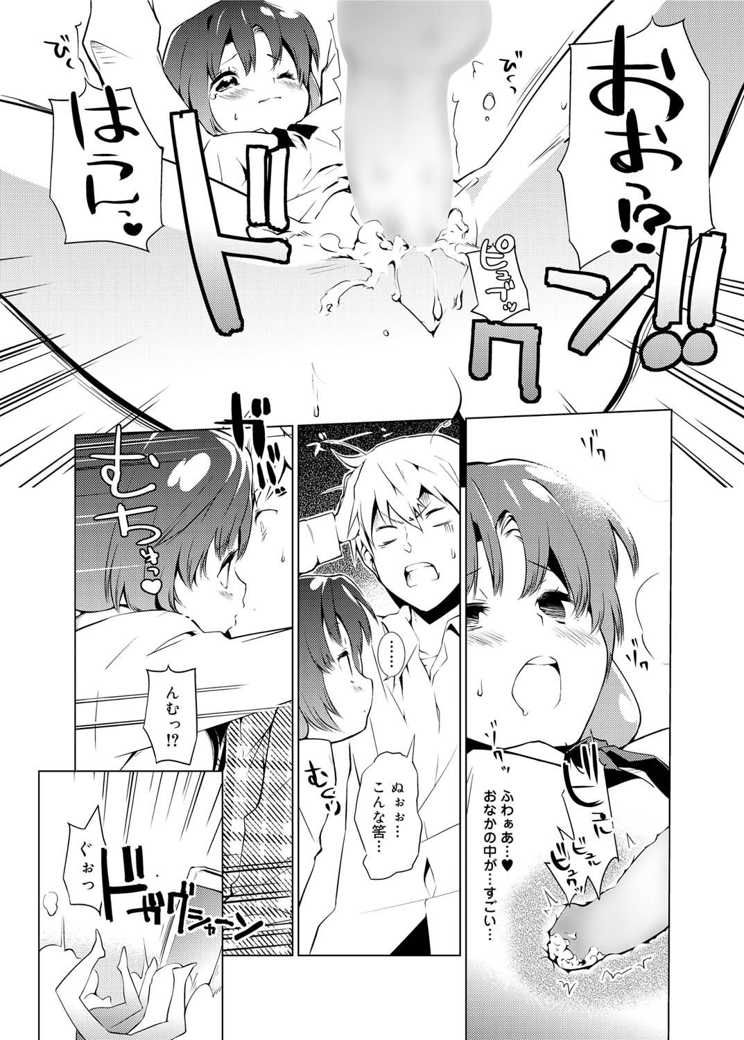 キャノプリcomic 2010年12月号 Vol.2 [DL版]