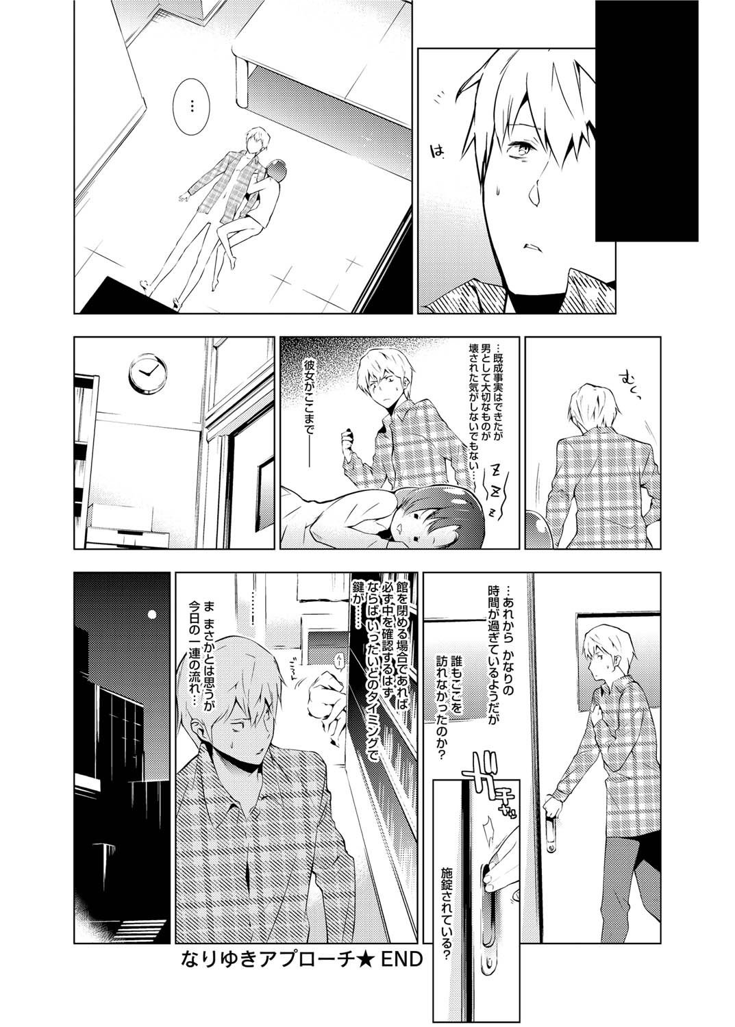 キャノプリcomic 2010年12月号 Vol.2 [DL版]