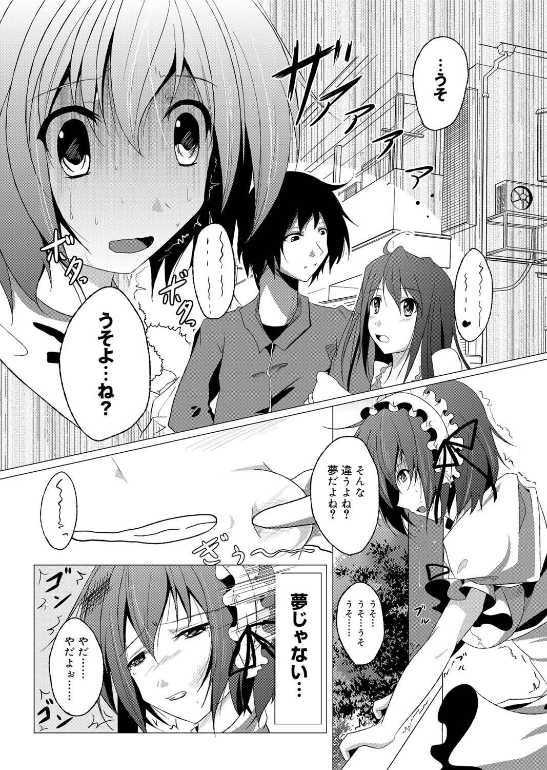 キャノプリcomic 2010年12月号 Vol.2 [DL版]