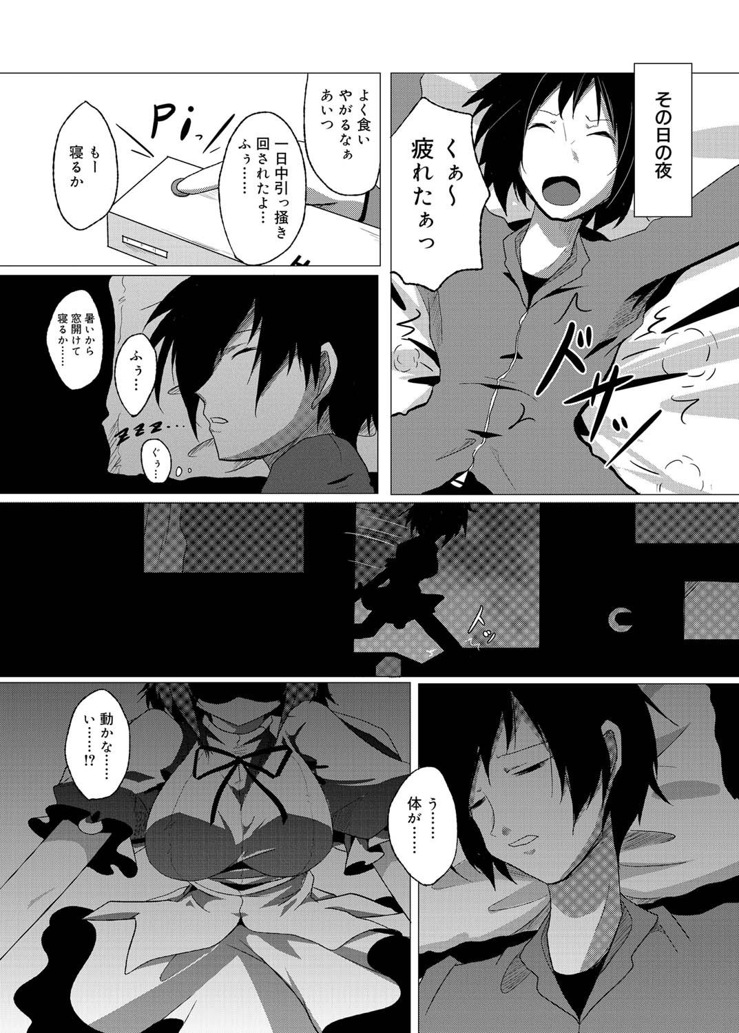 キャノプリcomic 2010年12月号 Vol.2 [DL版]