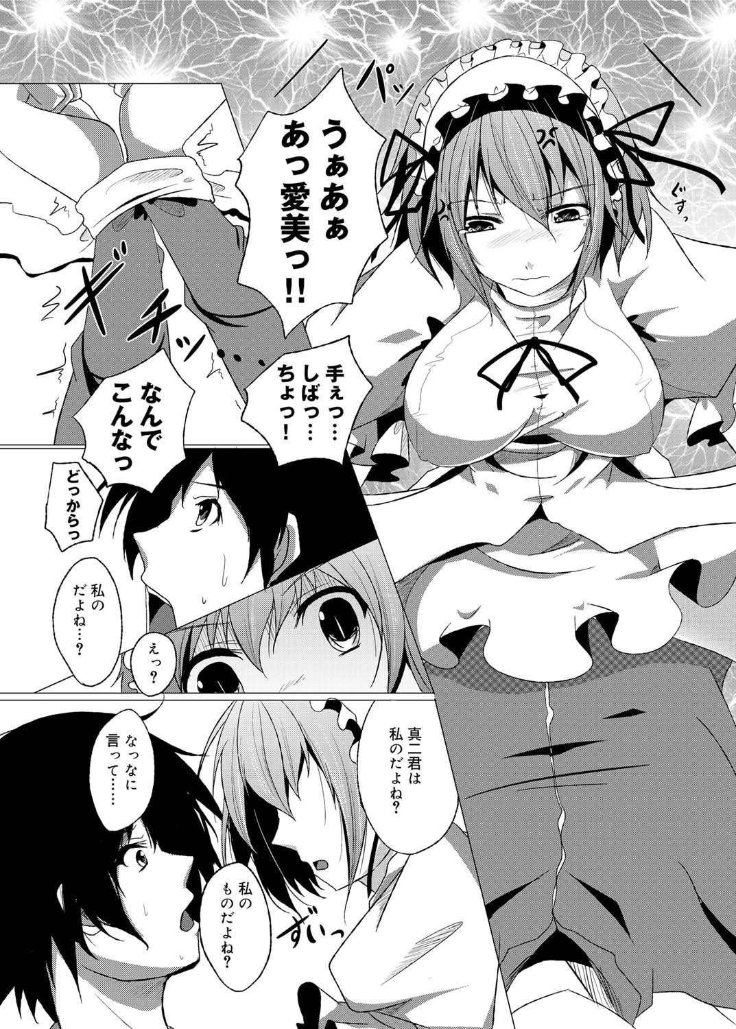 キャノプリcomic 2010年12月号 Vol.2 [DL版]