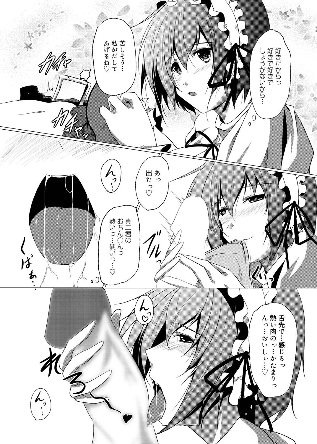 キャノプリcomic 2010年12月号 Vol.2 [DL版]