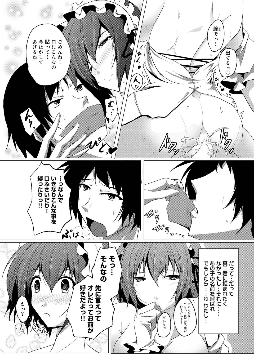 キャノプリcomic 2010年12月号 Vol.2 [DL版]