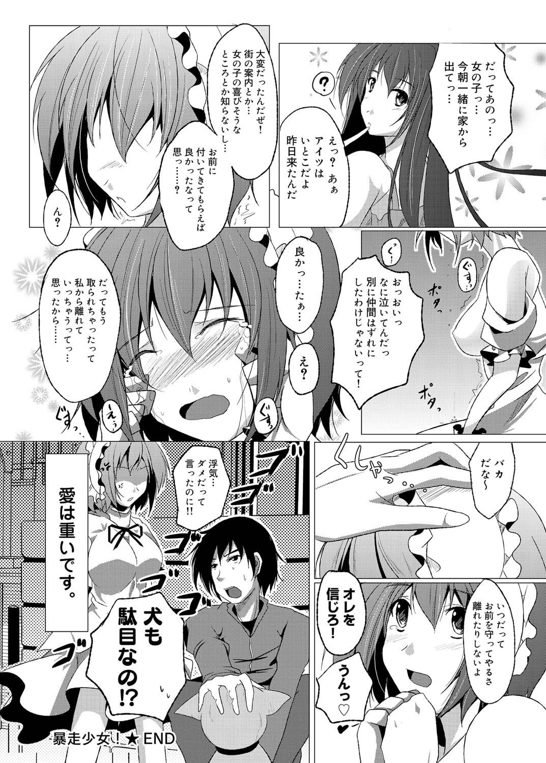 キャノプリcomic 2010年12月号 Vol.2 [DL版]