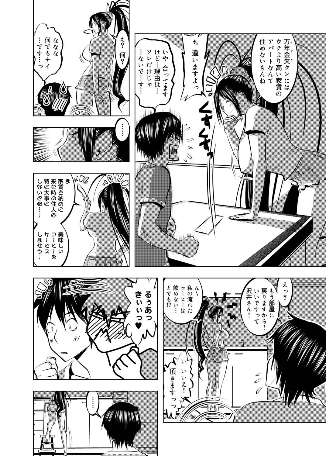 キャノプリcomic 2010年12月号 Vol.2 [DL版]