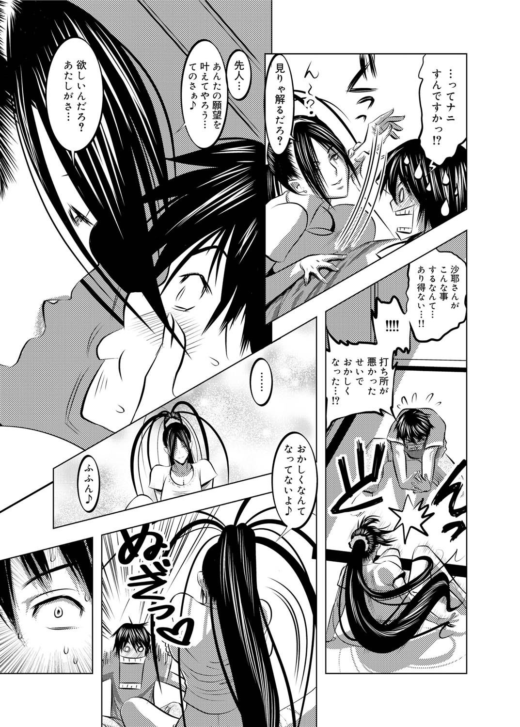 キャノプリcomic 2010年12月号 Vol.2 [DL版]