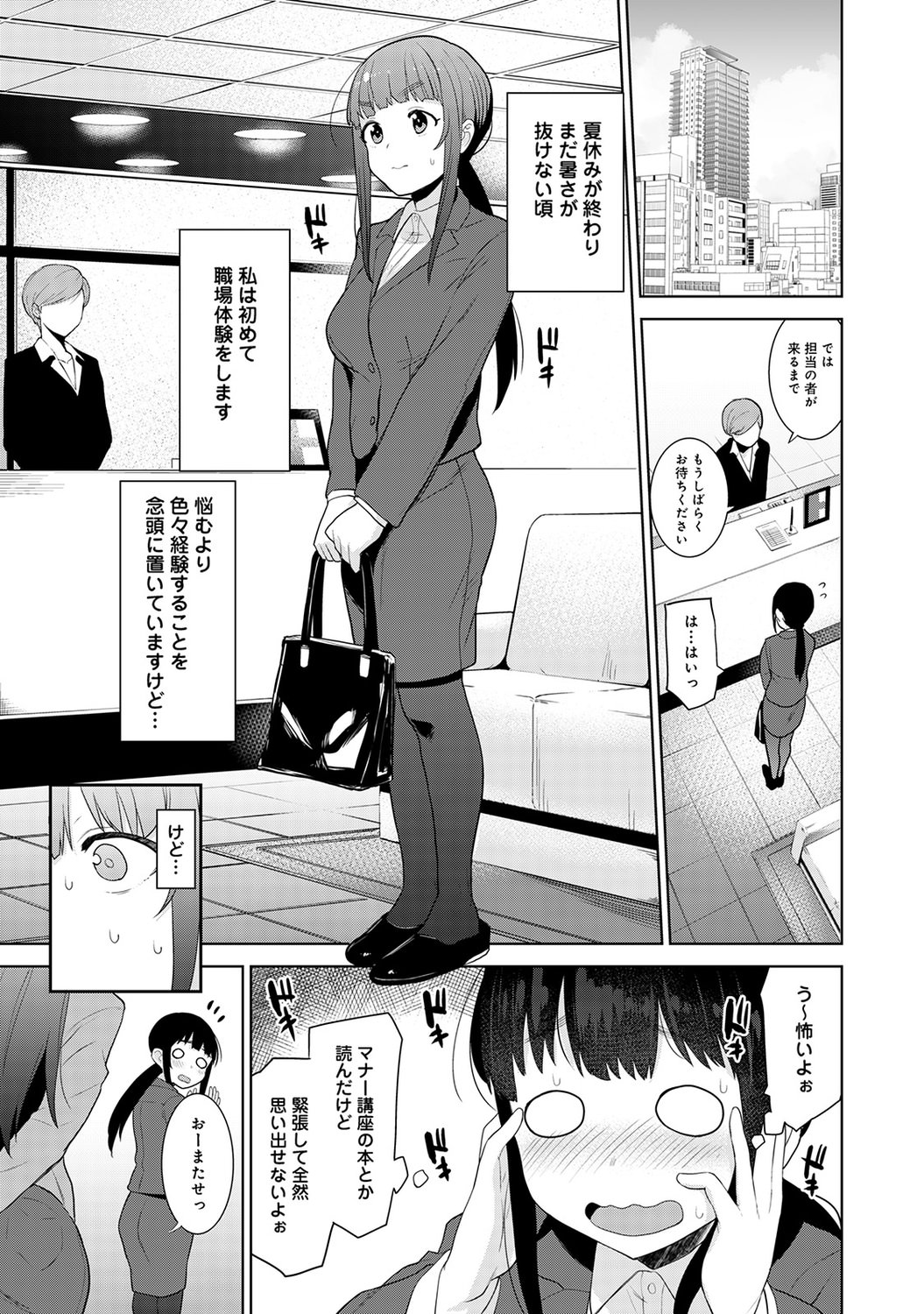 COMIC アナンガ・ランガ Vol.58