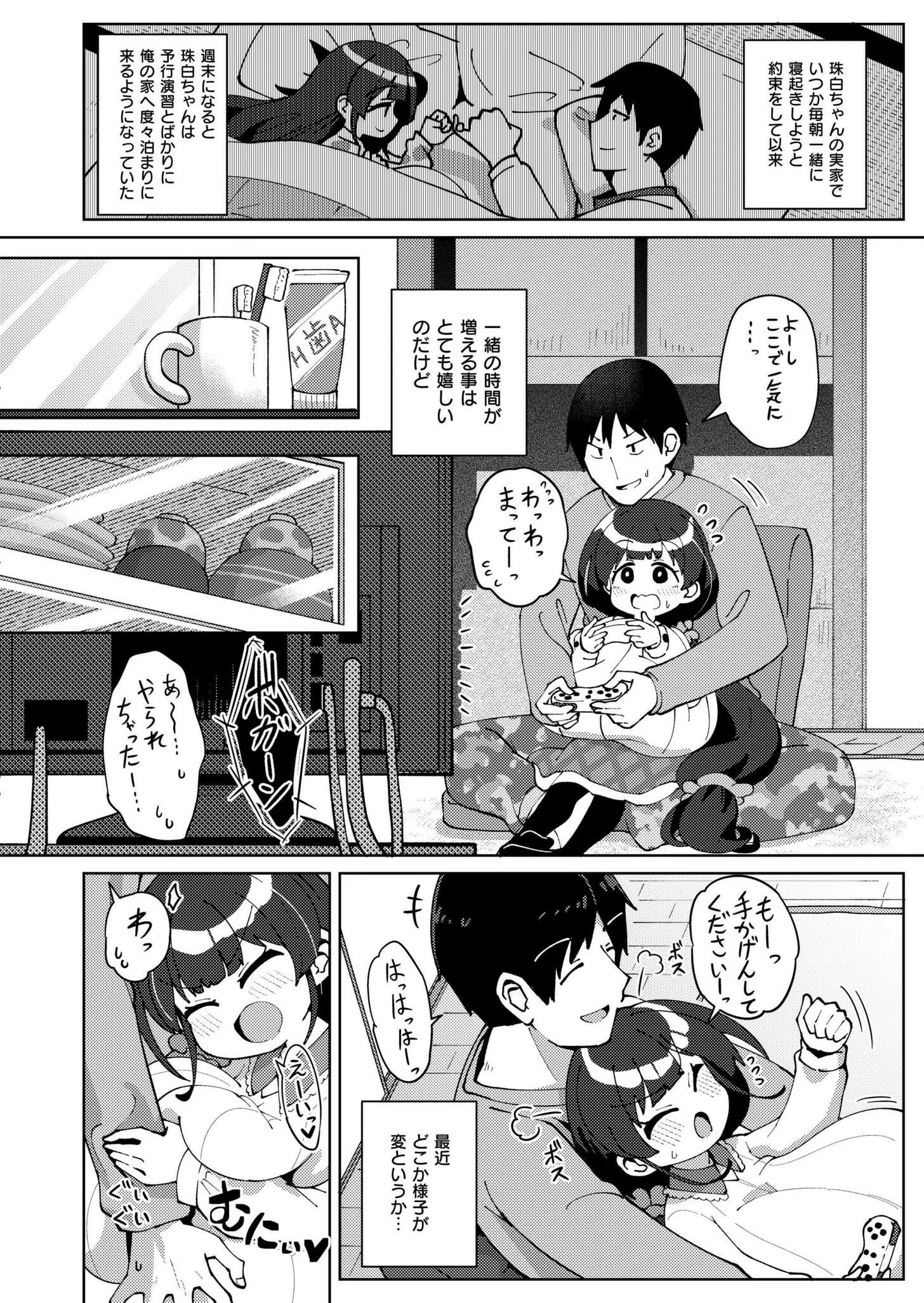 [ひろびー] 搾りたてミルキーウェイ ～牛乳(うしちち)③〜 (COMIC 快艶 VOL.21) [DL版]