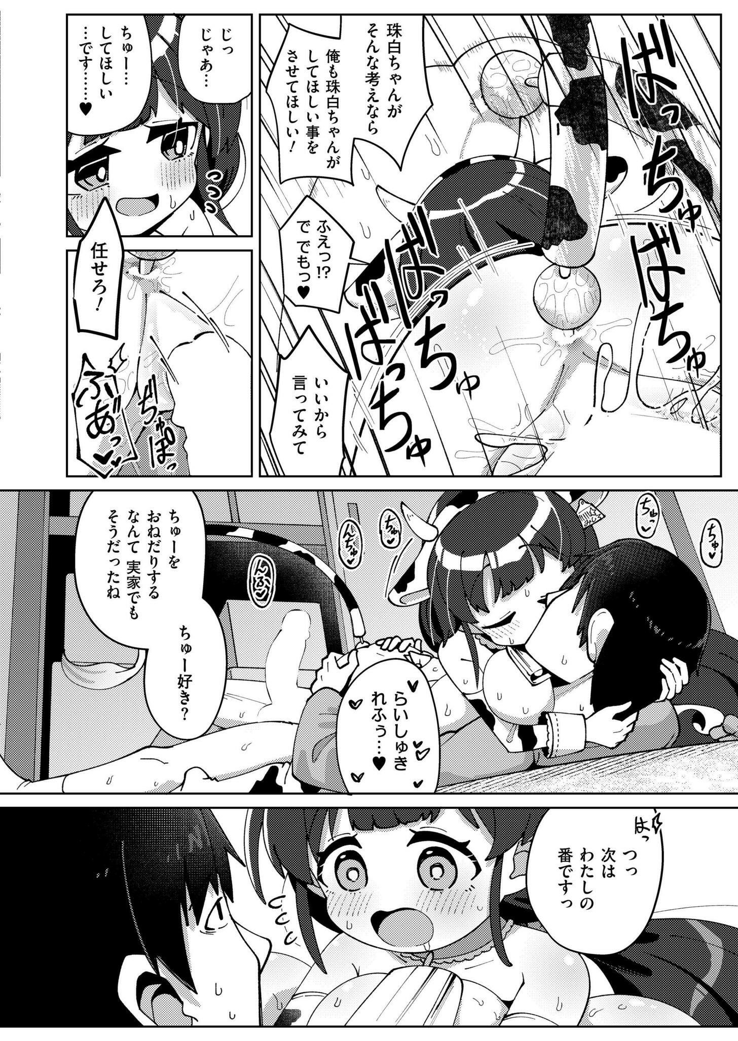 [ひろびー] 搾りたてミルキーウェイ ～牛乳(うしちち)③〜 (COMIC 快艶 VOL.21) [DL版]