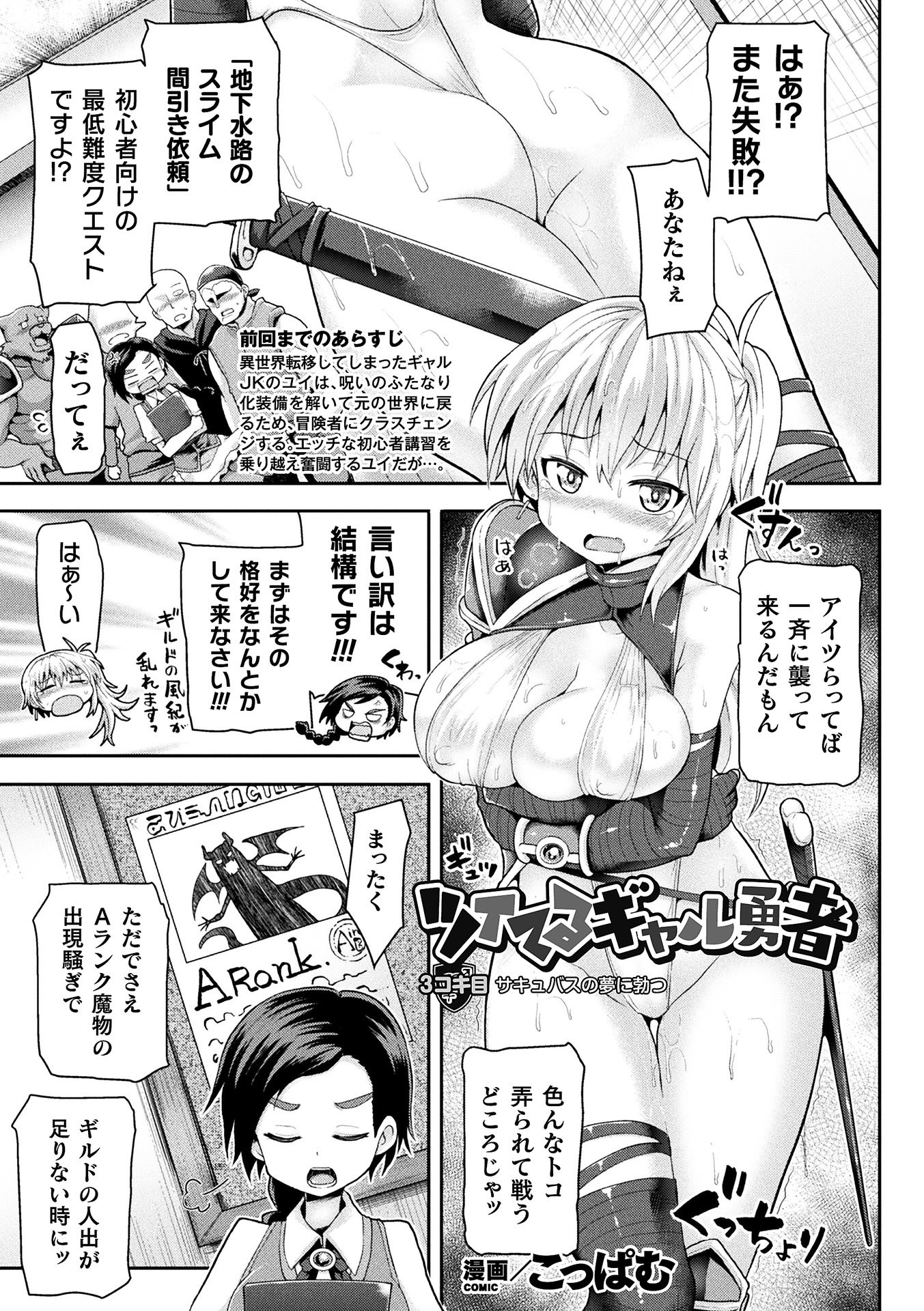 [アンソロジー] 敗北乙女エクスタシー Vol.11 [DL版]