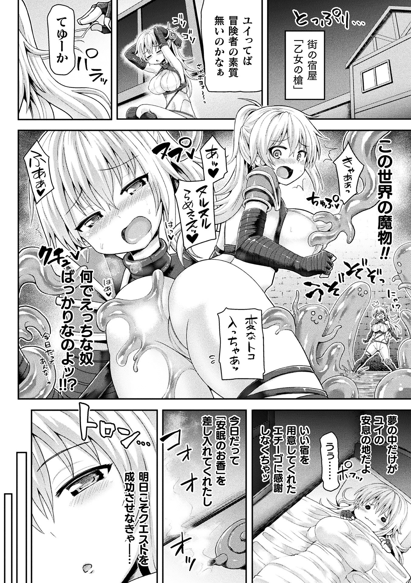 [アンソロジー] 敗北乙女エクスタシー Vol.11 [DL版]