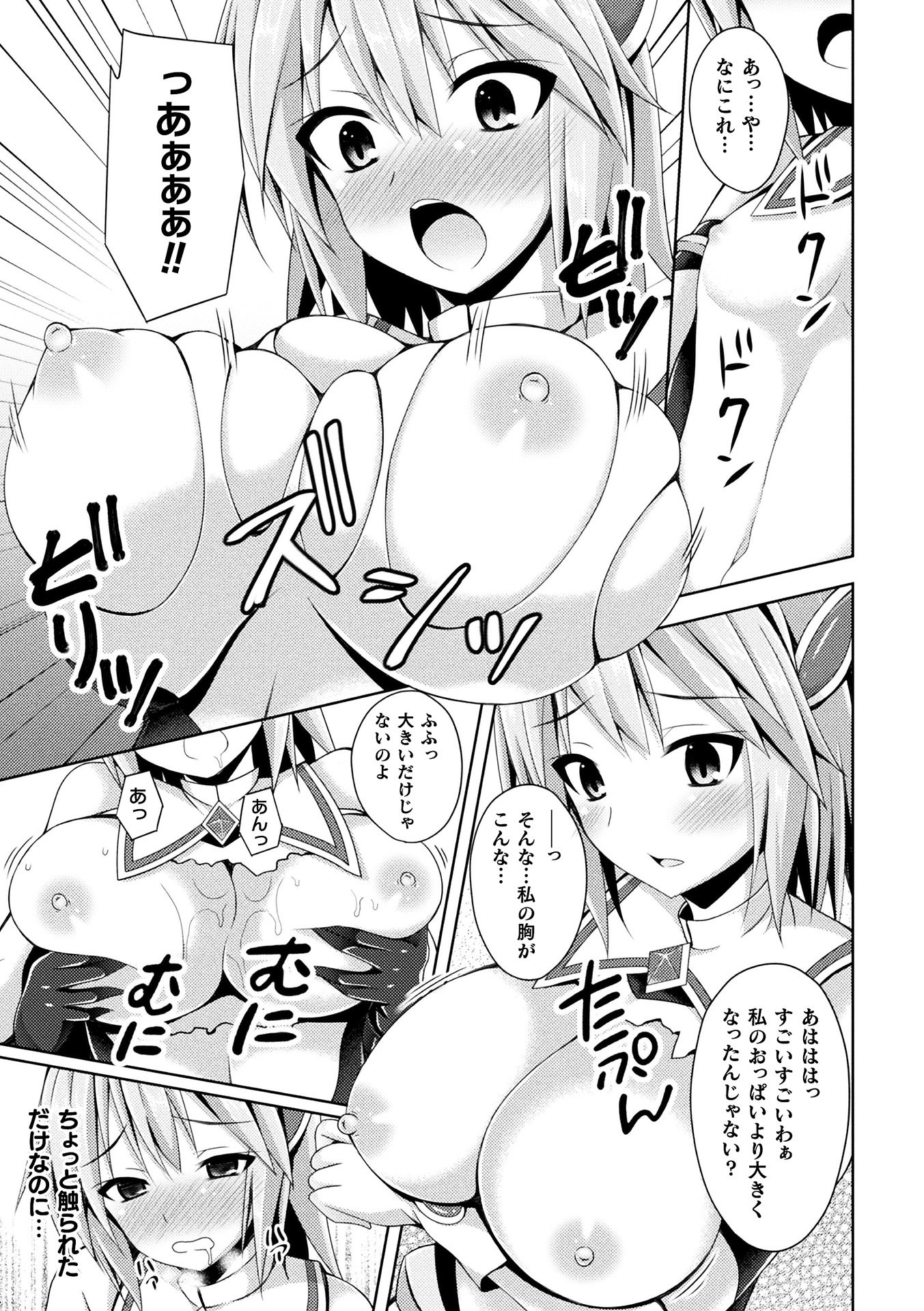 [アンソロジー] 敗北乙女エクスタシー Vol.11 [DL版]