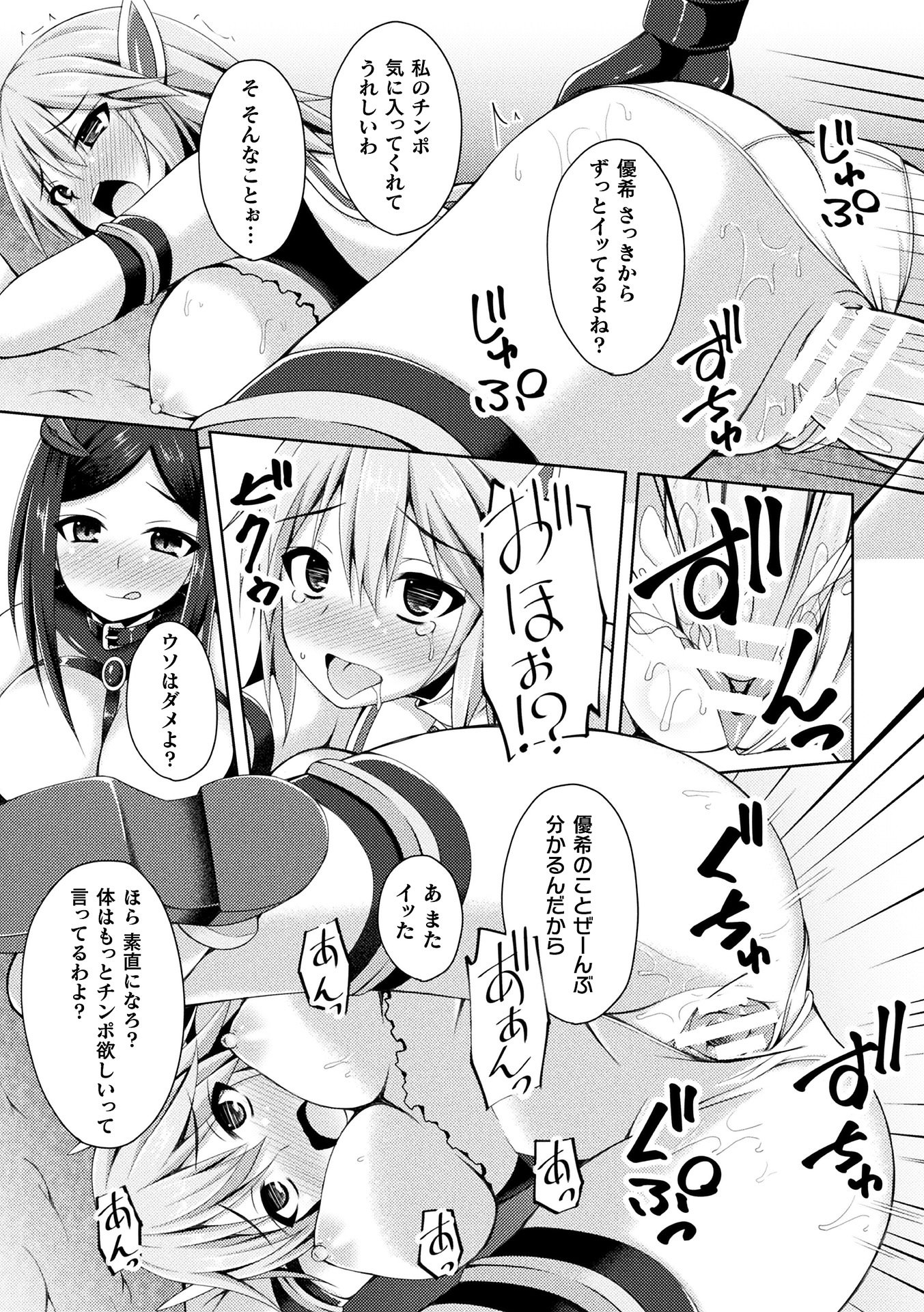 [アンソロジー] 敗北乙女エクスタシー Vol.11 [DL版]