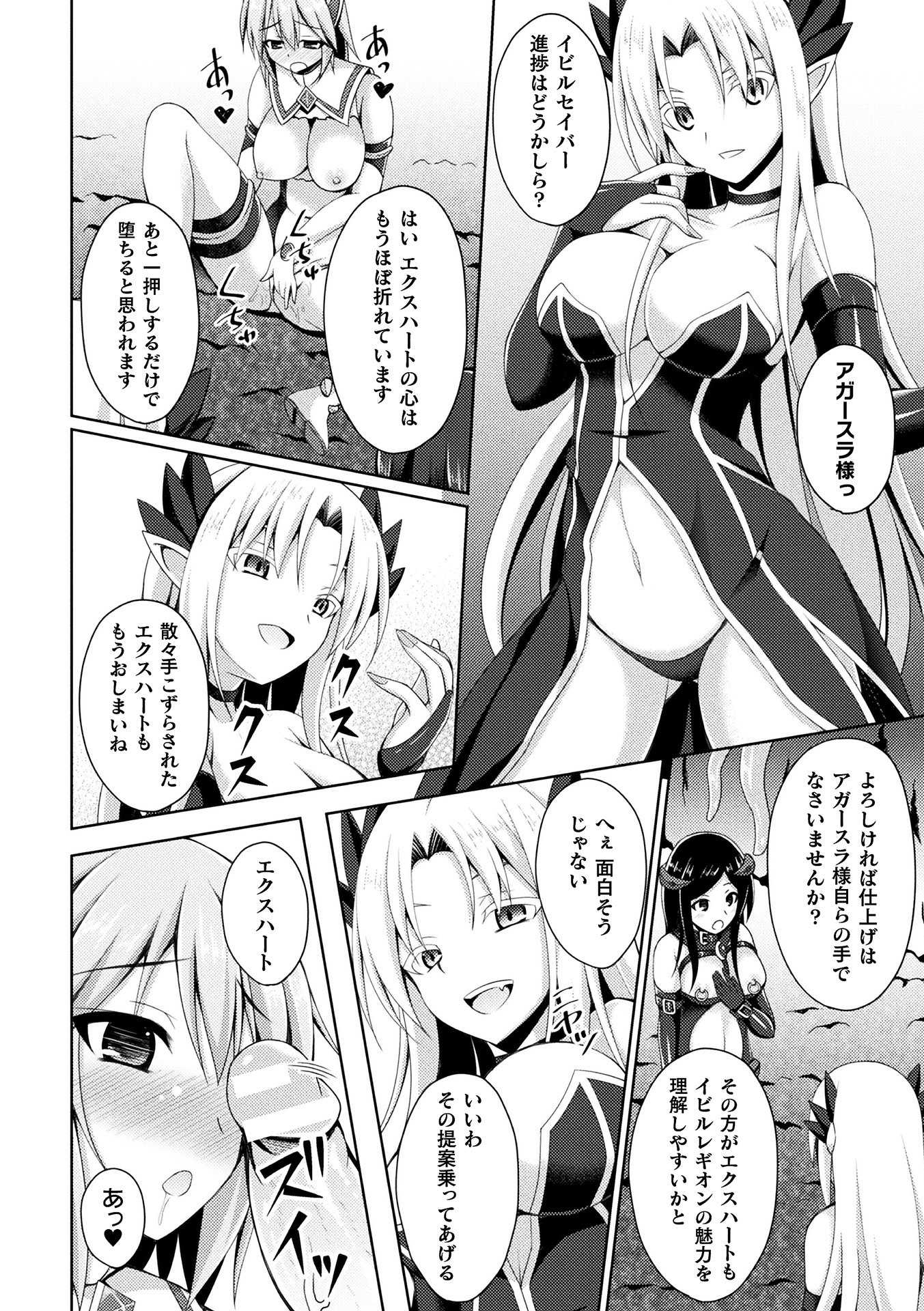 [アンソロジー] 敗北乙女エクスタシー Vol.11 [DL版]