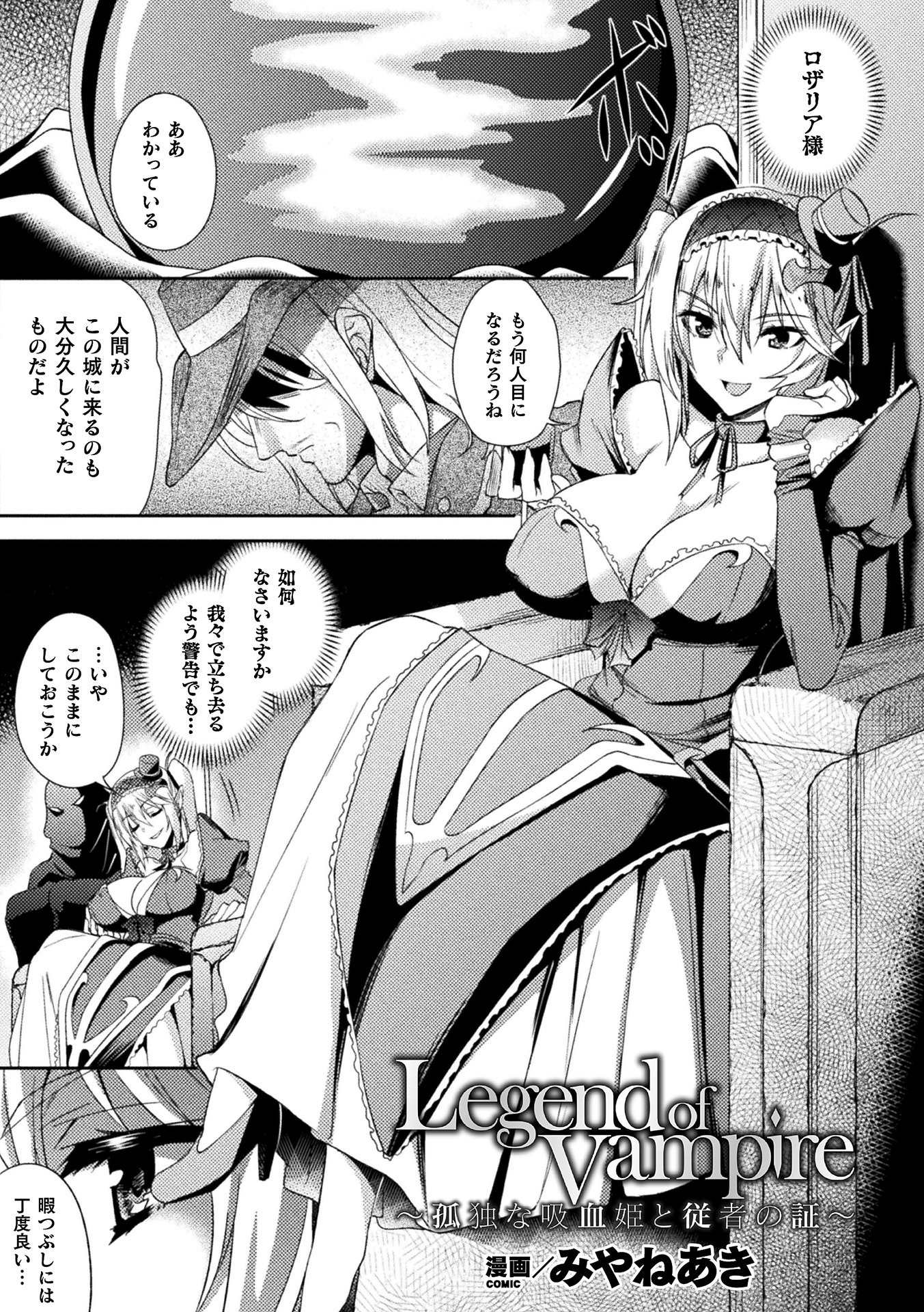 [アンソロジー] 敗北乙女エクスタシー Vol.11 [DL版]