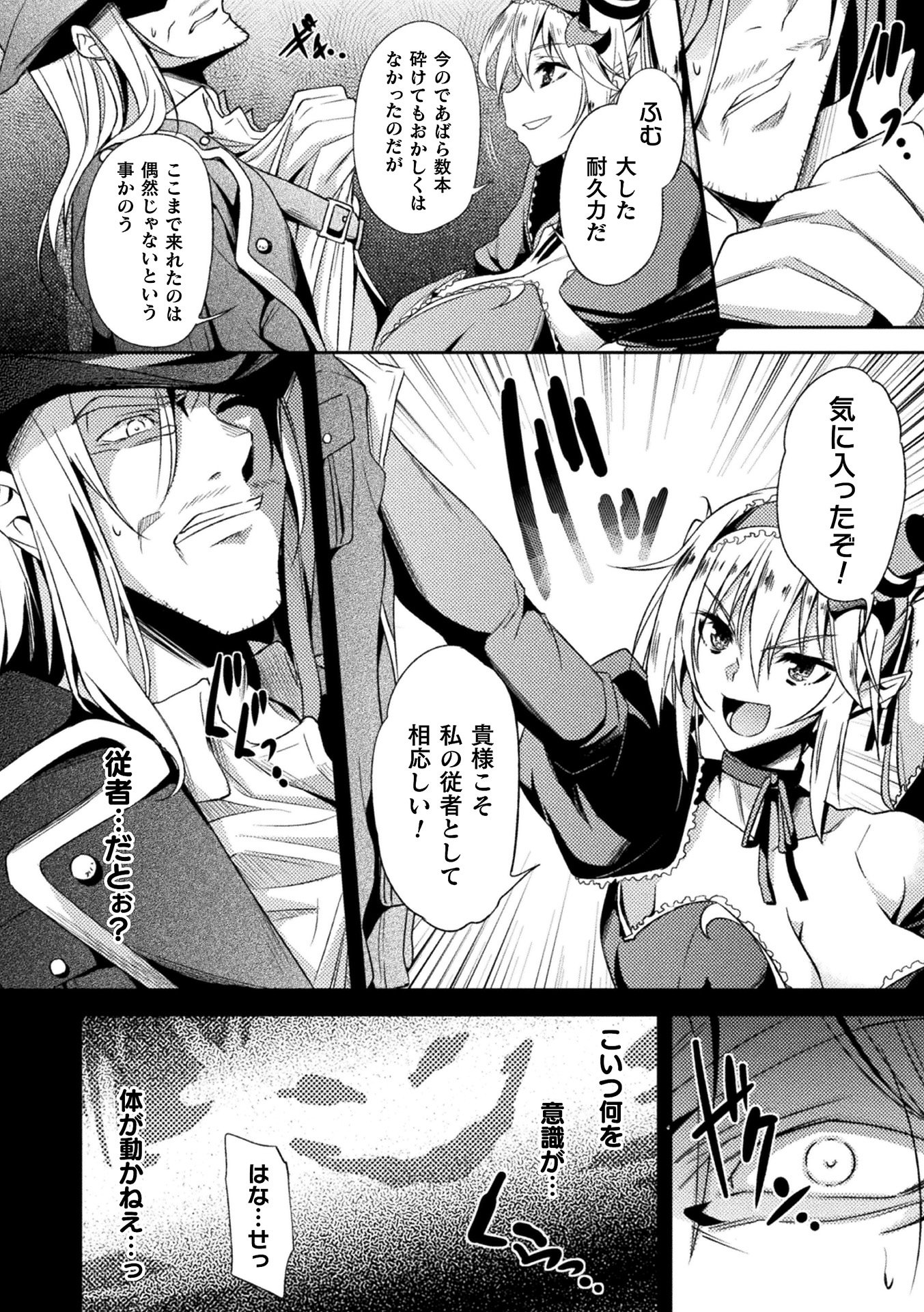 [アンソロジー] 敗北乙女エクスタシー Vol.11 [DL版]