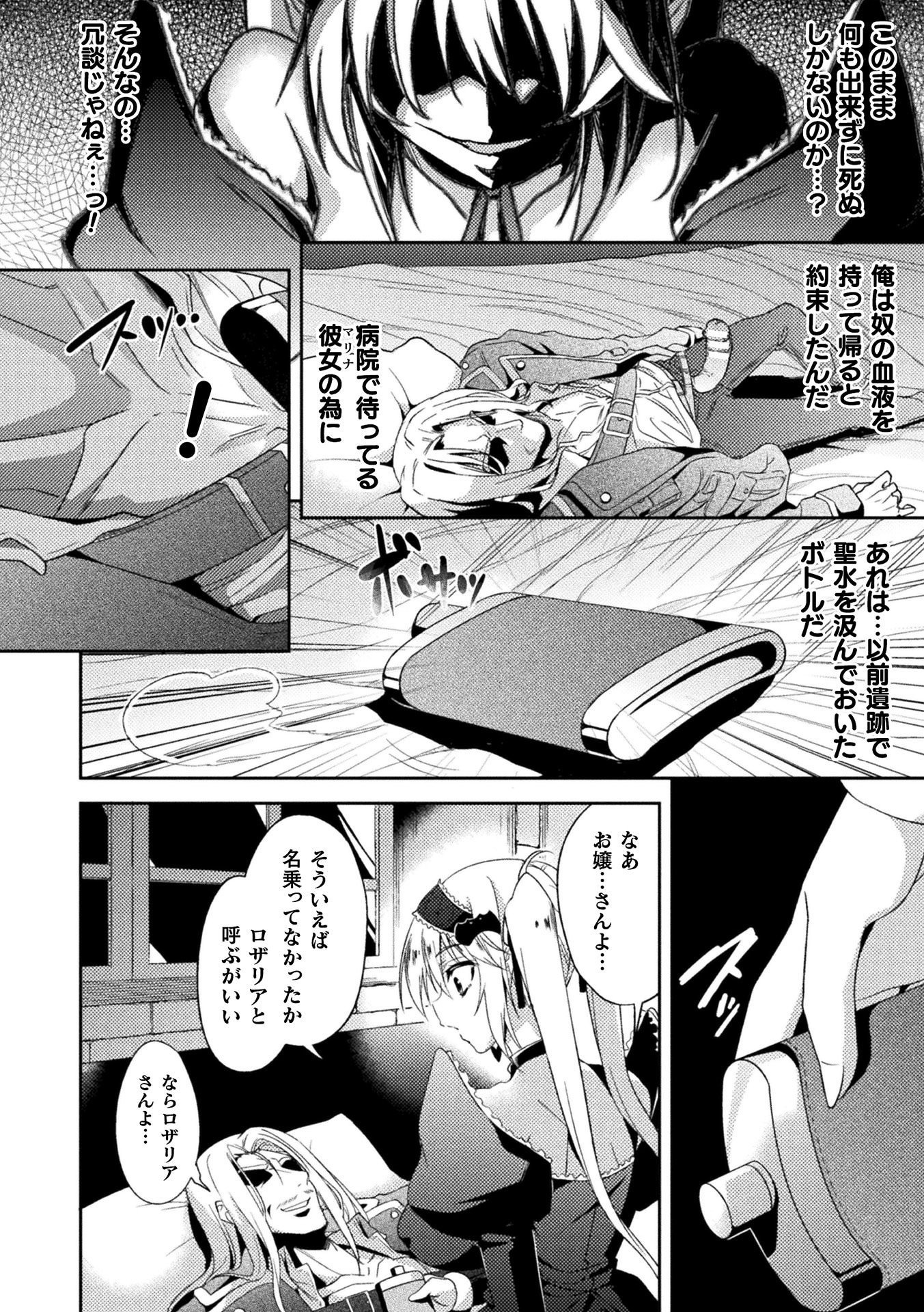 [アンソロジー] 敗北乙女エクスタシー Vol.11 [DL版]