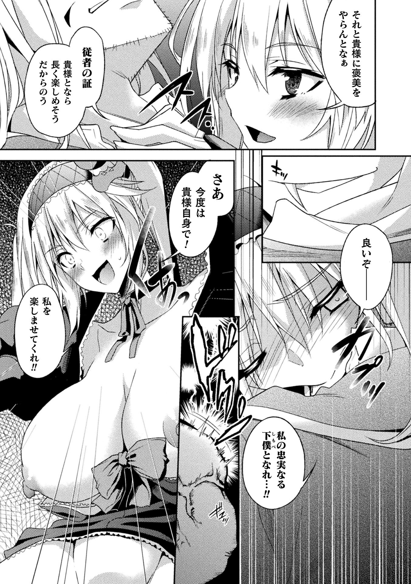[アンソロジー] 敗北乙女エクスタシー Vol.11 [DL版]