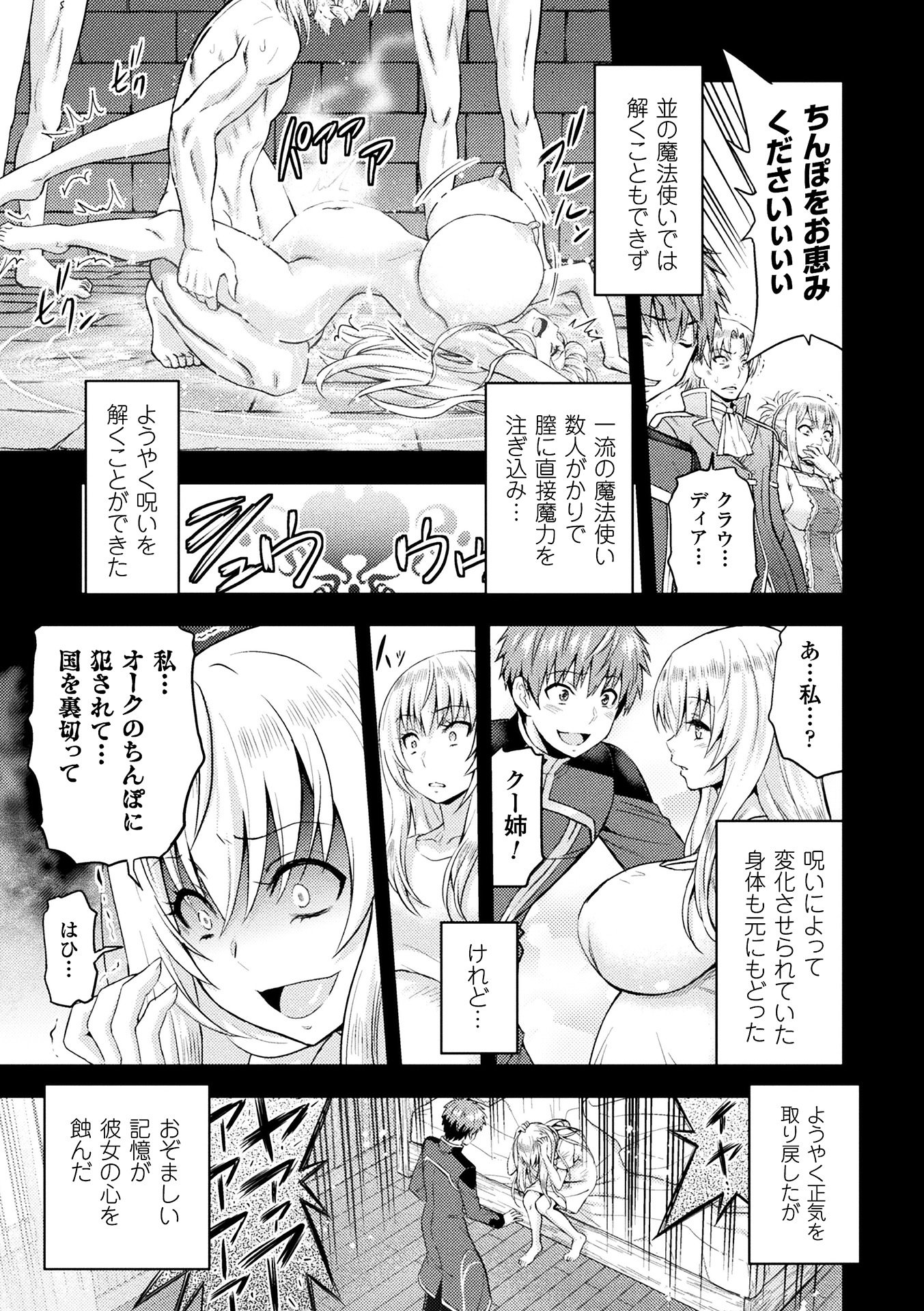 [アンソロジー] 敗北乙女エクスタシー Vol.9 [DL版]
