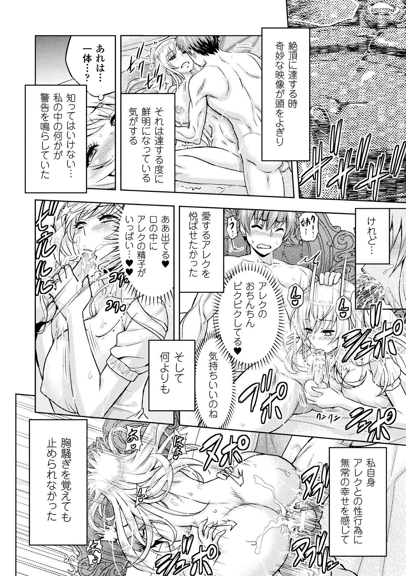 [アンソロジー] 敗北乙女エクスタシー Vol.9 [DL版]