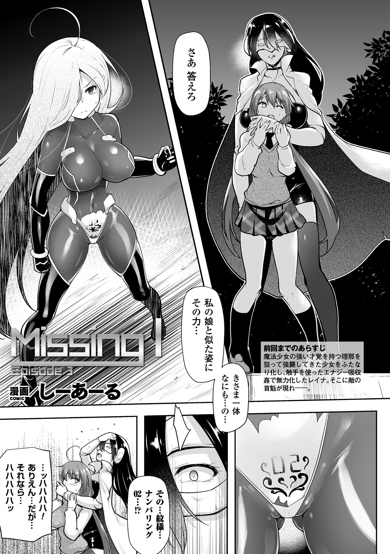 [アンソロジー] 敗北乙女エクスタシー Vol.9 [DL版]