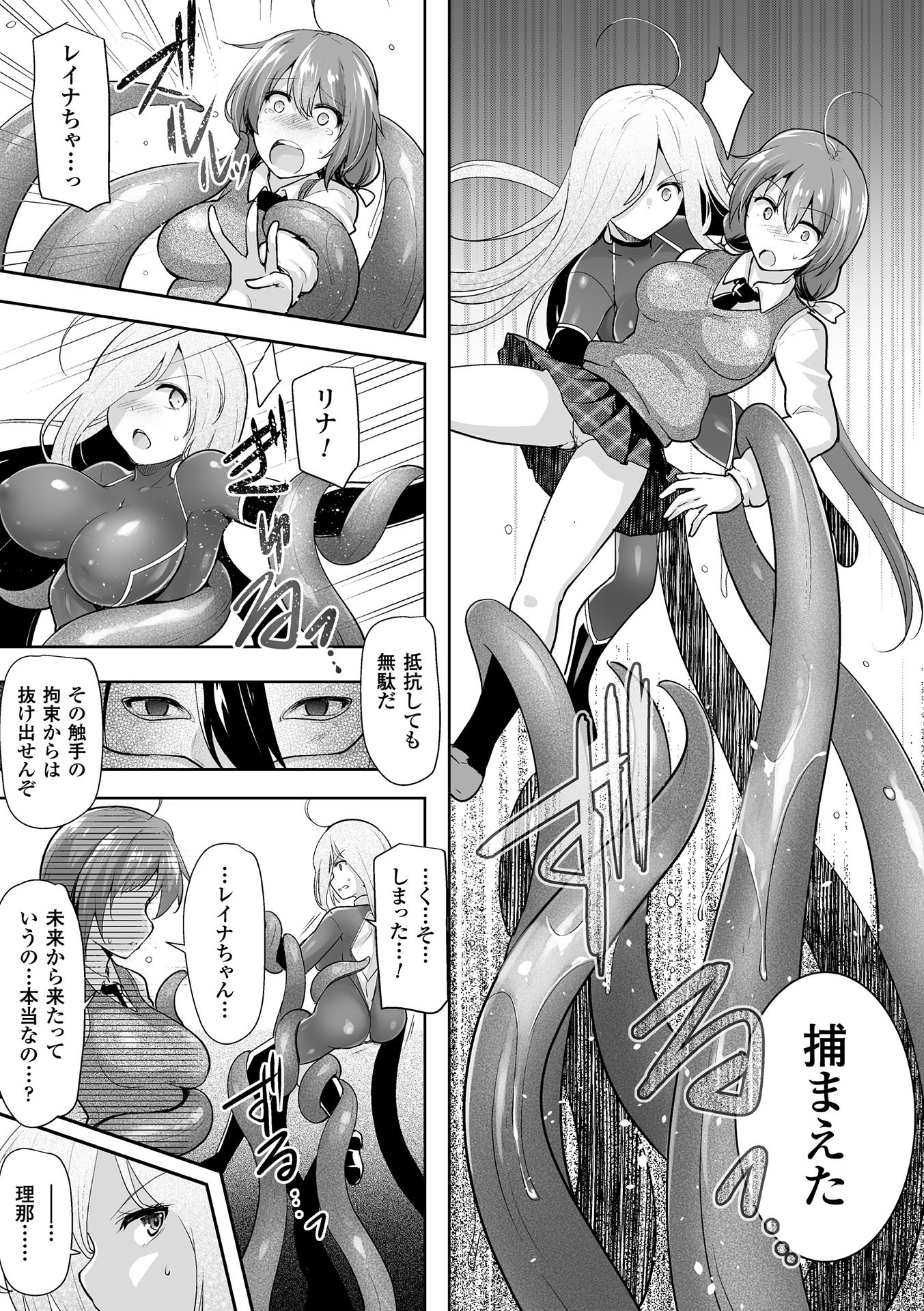 [アンソロジー] 敗北乙女エクスタシー Vol.9 [DL版]
