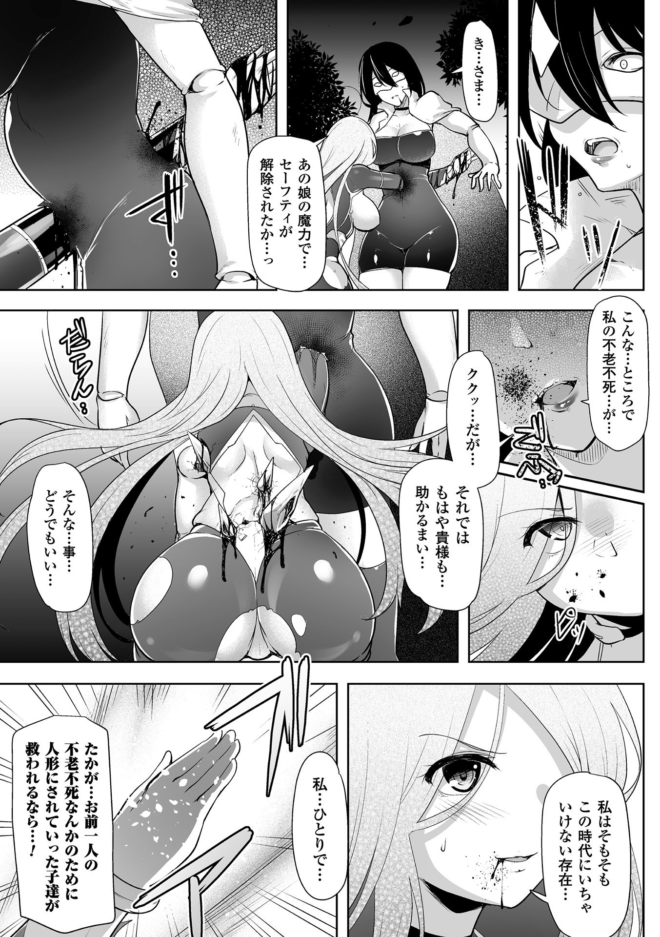 [アンソロジー] 敗北乙女エクスタシー Vol.9 [DL版]